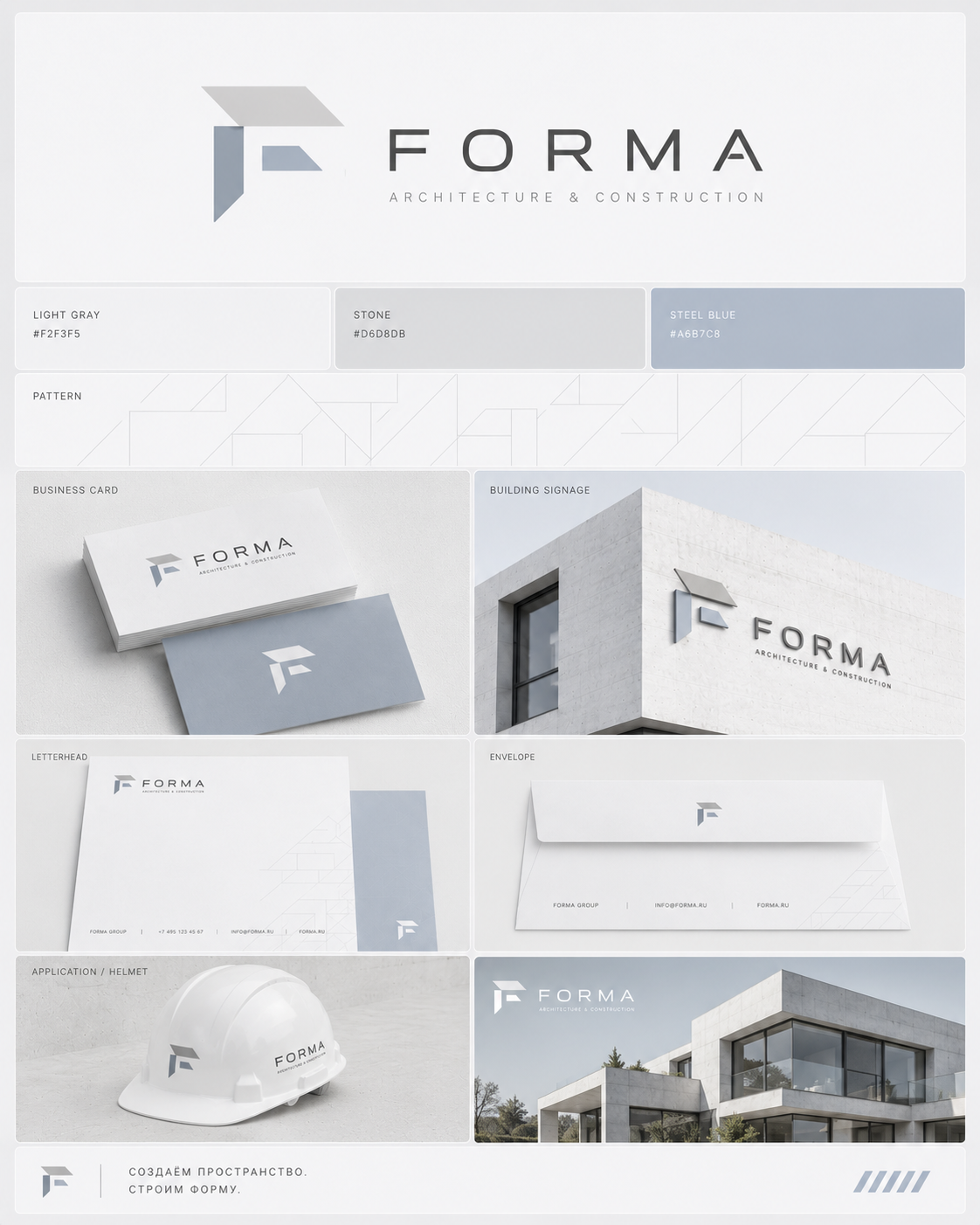 FORMA, изображение 1